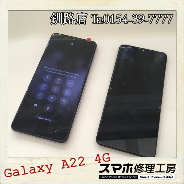 【釧路店】Galaxy A22 4G（海外版）のパネル交換修理承りました！